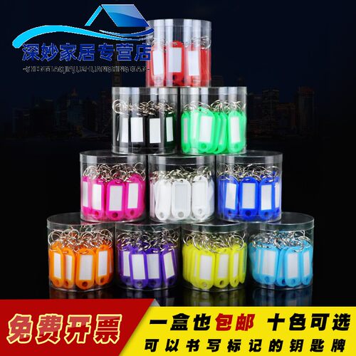 速发牌挂牌可标记塑料号码牌吊牌记号牌锁匙牌扣标签盘串