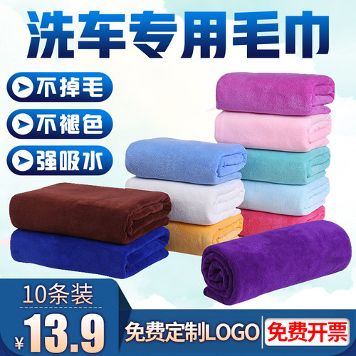 速发洗车毛巾擦大布专用巾吸水加厚不掉毛不留痕车号小布抹号汽车