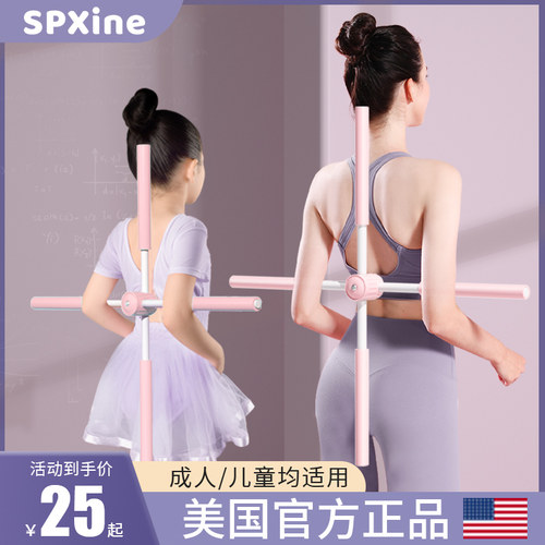 速发形体棍瑜伽开字开肩神器十背架矫正驼背体型棍背美子体态训练
