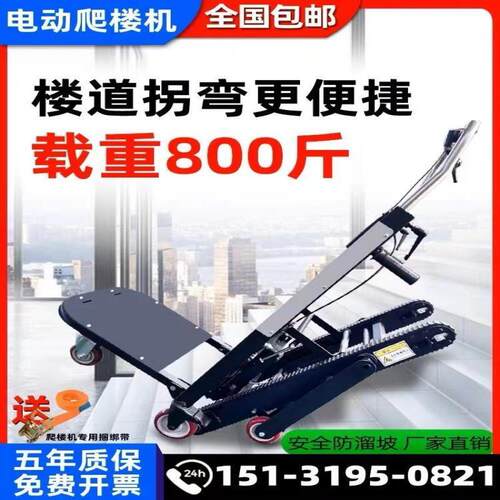 速发电动履带式爬楼机自动上下楼梯手推车爬楼神器搬重物可折叠搬