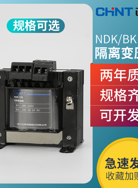速发0制离压器BK-50VA机床隔变10控w 80v变220v转6 24v 110 12v