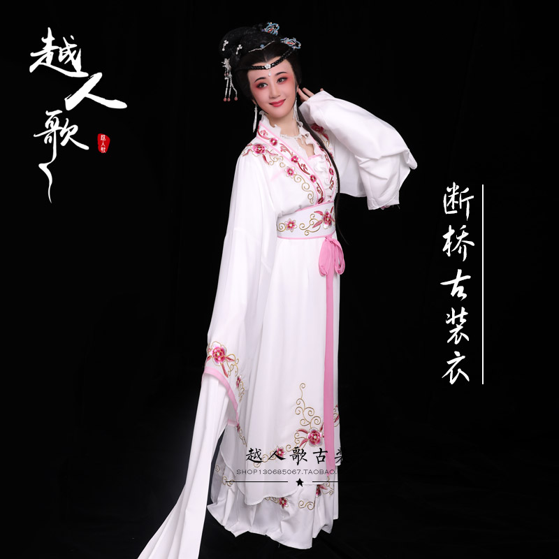 现货速发越人歌 越剧花旦戏服黄梅戏白蛇传断桥白素贞演出服 断桥