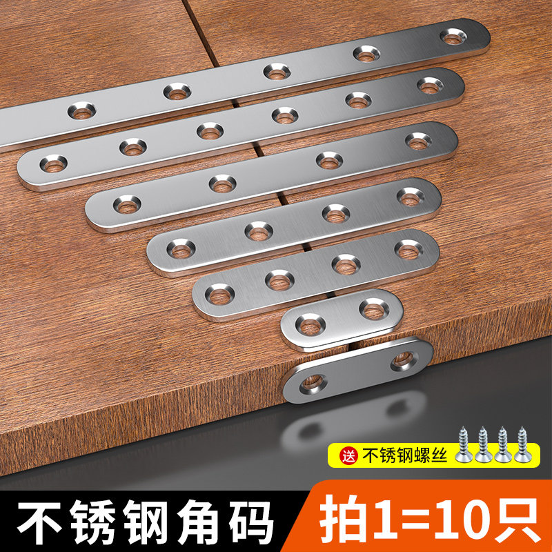 速发不锈角钢码0度直角固定器TL型支架铁椅子三角铁支撑家具接连