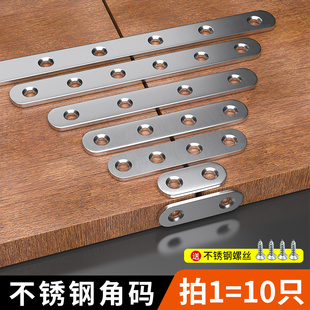 速发不锈角钢码0度直角固定器TL型支架铁椅子三角铁支撑家具接连