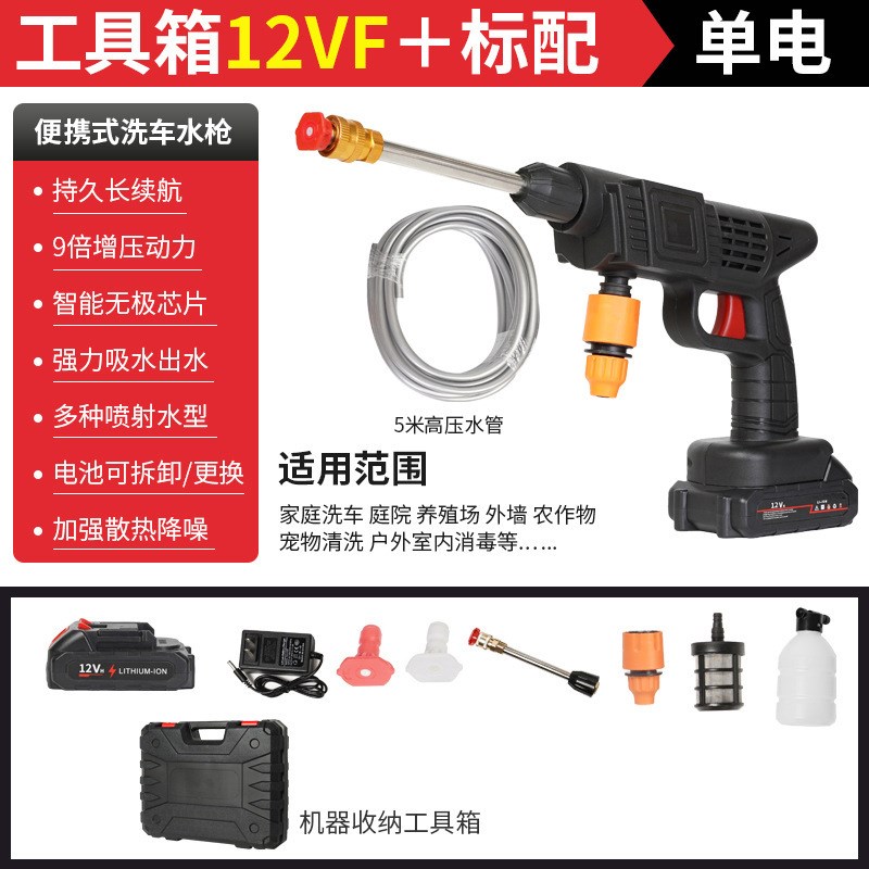 速发新款车压洗车水抢便携式锂洗高器车载无线洗车机专压高用水抢