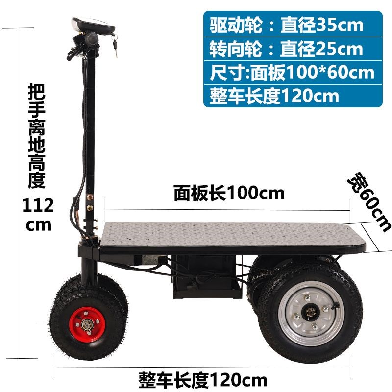 速发【100*60】加大电动平板车载重王倒骑驴手推车拉水泥三轮车搬