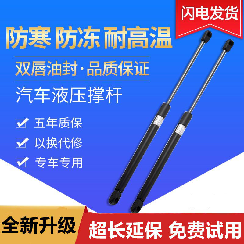 速发大众老/蔚领/浩纳/尚酷前盖液压支撑杆后备箱尾门顶杆