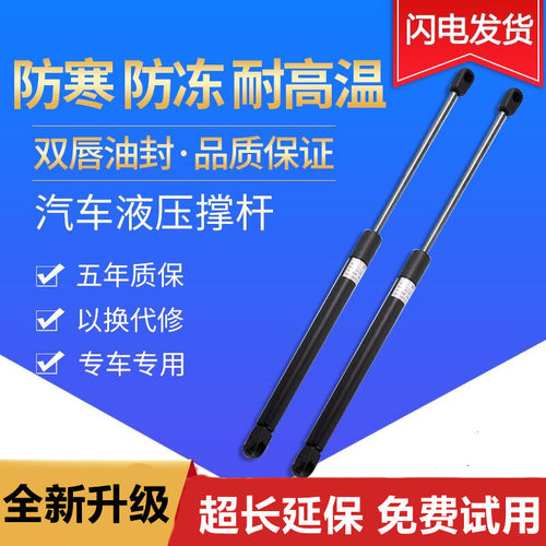 速发大众老/蔚领/浩纳/尚酷前盖液压支撑杆后备箱尾门顶杆