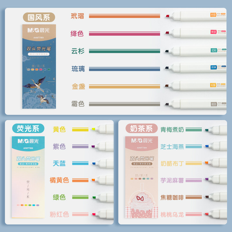 速发文具 荧光笔 双头6色插拔式大容量彩色水笔斧型细头学生用笔