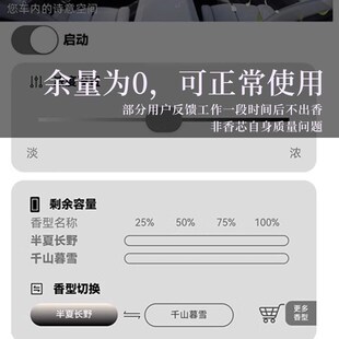 速发适用桴之科香氛香薰替换芯中升之星宾士BMW凌志半夏长野