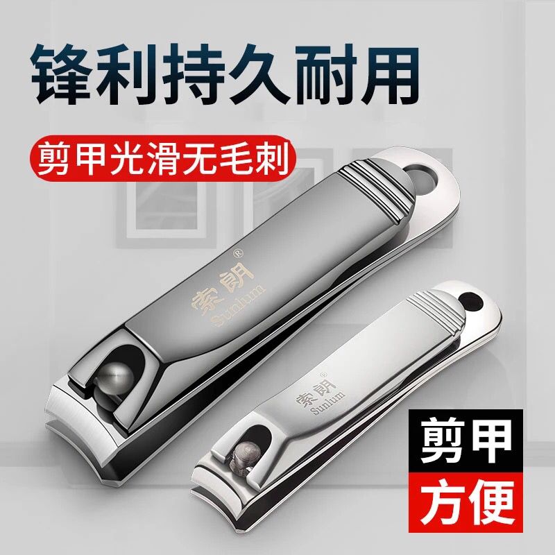 速发修指甲剪刀套人便携成装工号大号夹剪指刀钳修甲小具