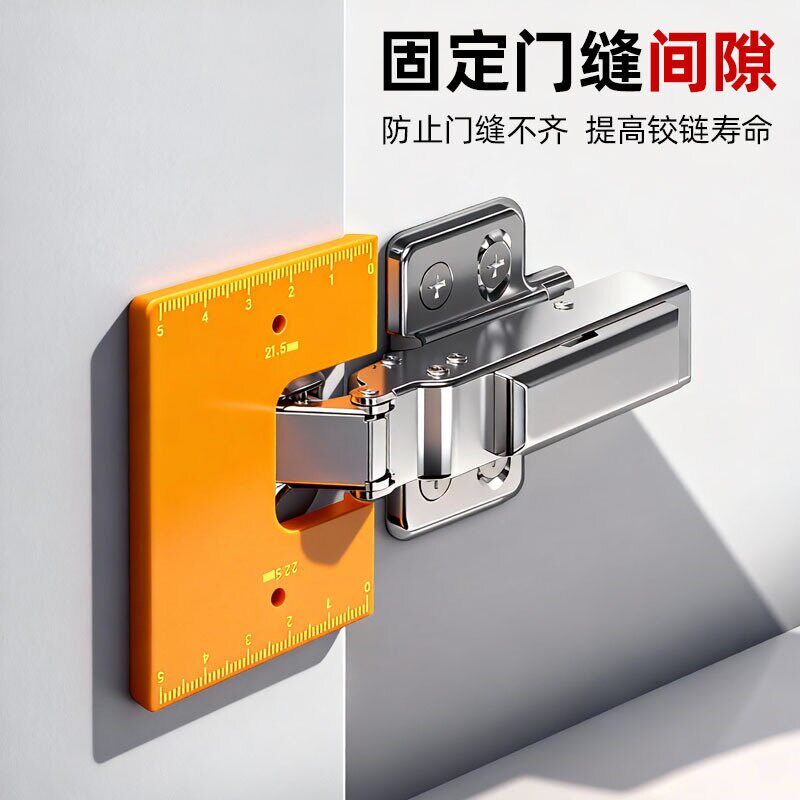 速发门板合页模板5mm抽屉铰开孔器木工铰链打孔安装辅助工具