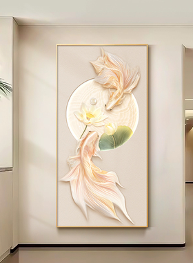 速发鱼戏莲叶廊关装饰画奶油风走玄尽头墙饰入户正对门过道背景装