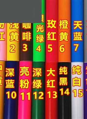 速发耗胶4告纸机红色即时贴广5CM6m不干材选手参赛材料粘贴