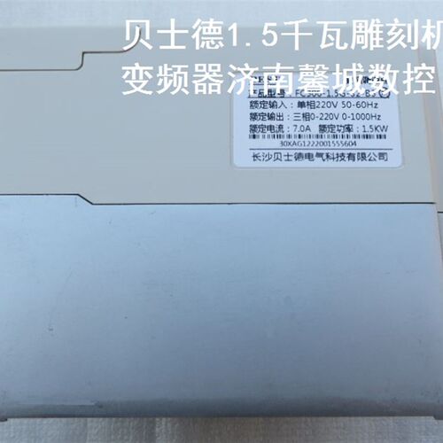 速发雕刻机BEST变频器 主轴1.5千瓦变频调速器 1.5kw贝士德变频器