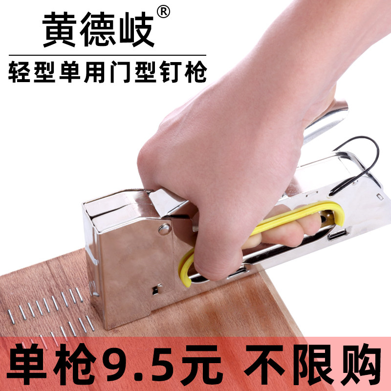 速发包8手动0钉枪马丁枪U型钉门形钉枪射钉枪广告喷绘绷油画布10
