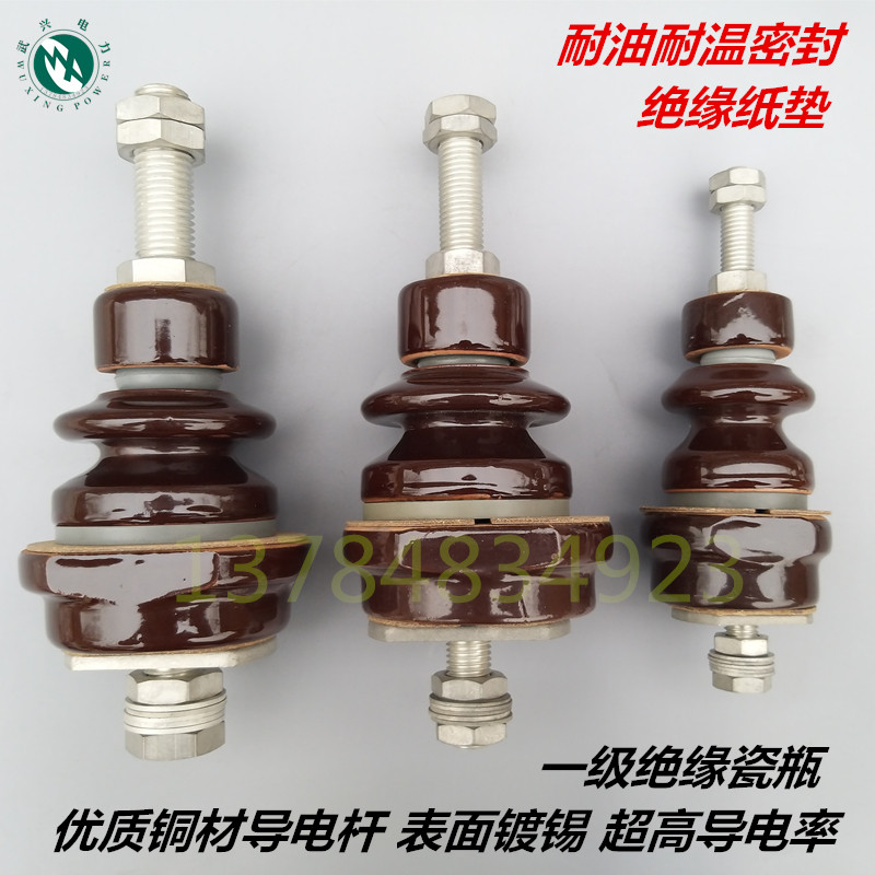 速发变压器低压导电杆总成BF低压套管接线柱瓷套管绝缘套管 二次