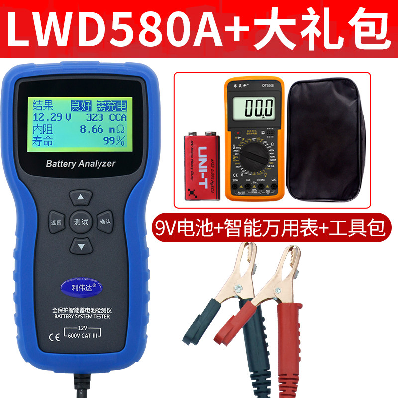 速发汽1蓄检测仪高精度车2V电瓶寿命电检量测内阻容量测试仪