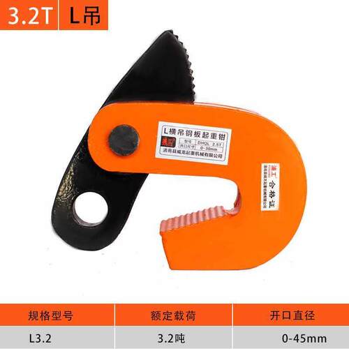 速发新品L型单夹横钳平吊竖吊吊吊模锻钢板起重工具吊装钳15吨板