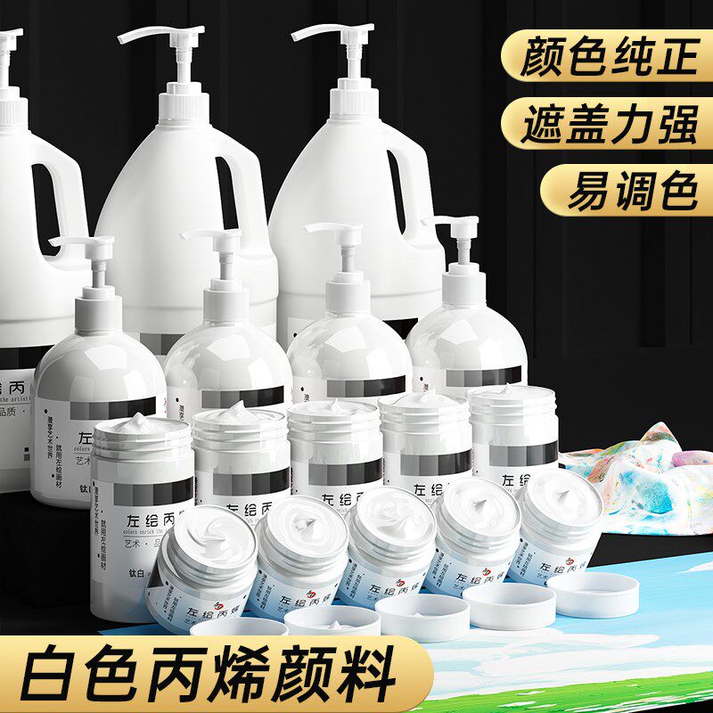 速发白色丙烯颜料500大瓶罐装防水防晒不掉色100炳稀钛白儿童手绘