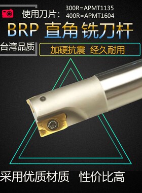 速发直角台肩阶00R/400R面铣刀杆白色抗震加硬刀杆CC加工中心