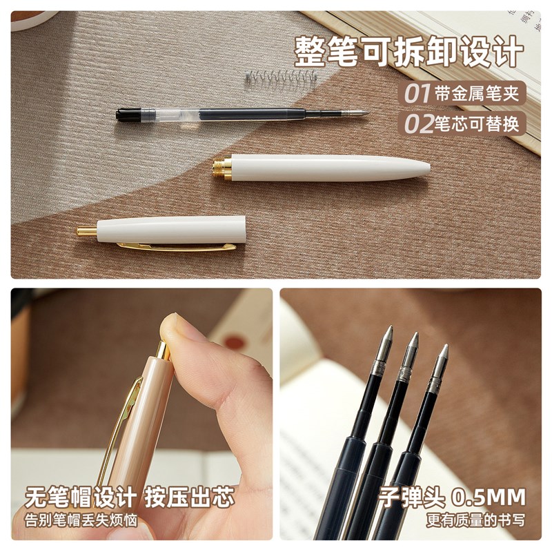 速发金属按动笔中性笔办公用大容量0.5mm中性笔is风高颜值彩色重