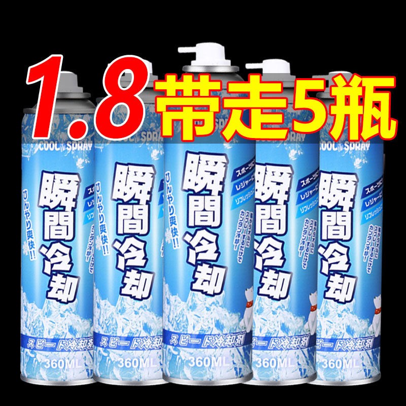 速发【抢】运动冷冷喷雾剂足球冰肌喷雾运动损保护冻却降温剂缓解