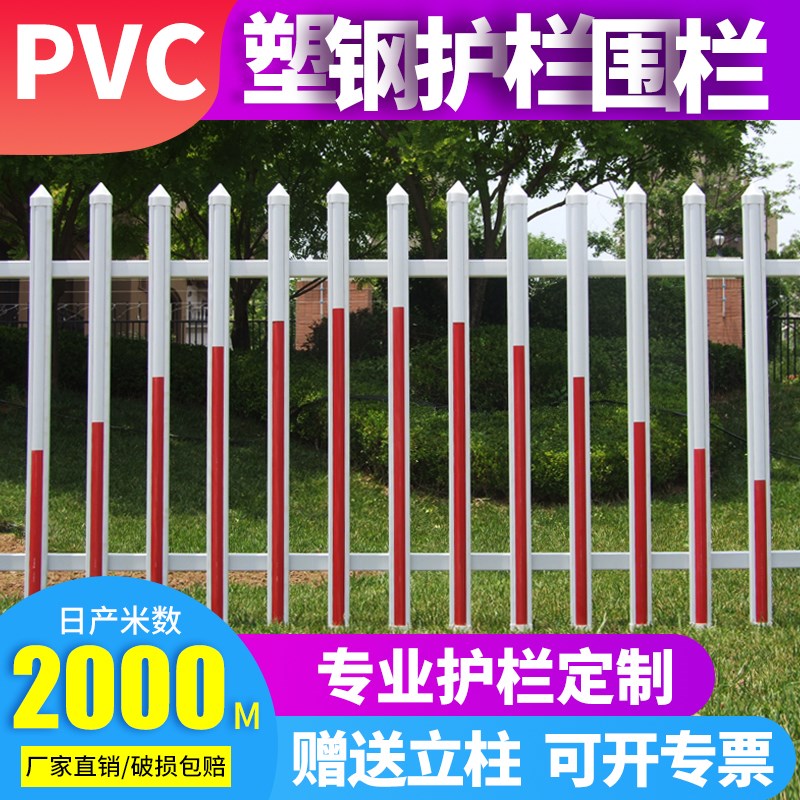 速发pvc塑钢护栏 花园围栏厂房庭院围墙 学校幼儿园篱笆别墅栅栏