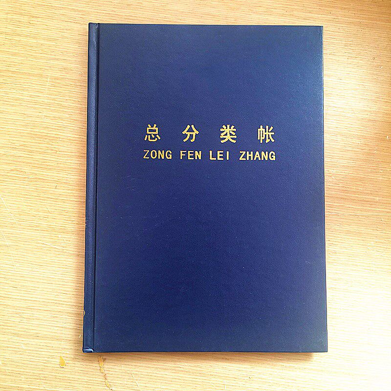速发现金日记帐本银行存款帐总分类帐 会计账本 财务明细帐总账日
