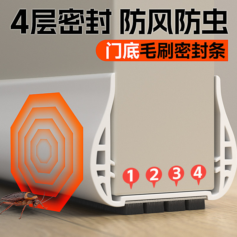 速发门条密封缝挡老空防蟑螂鼠调门口防风门封条门底卡槽款门脚缝