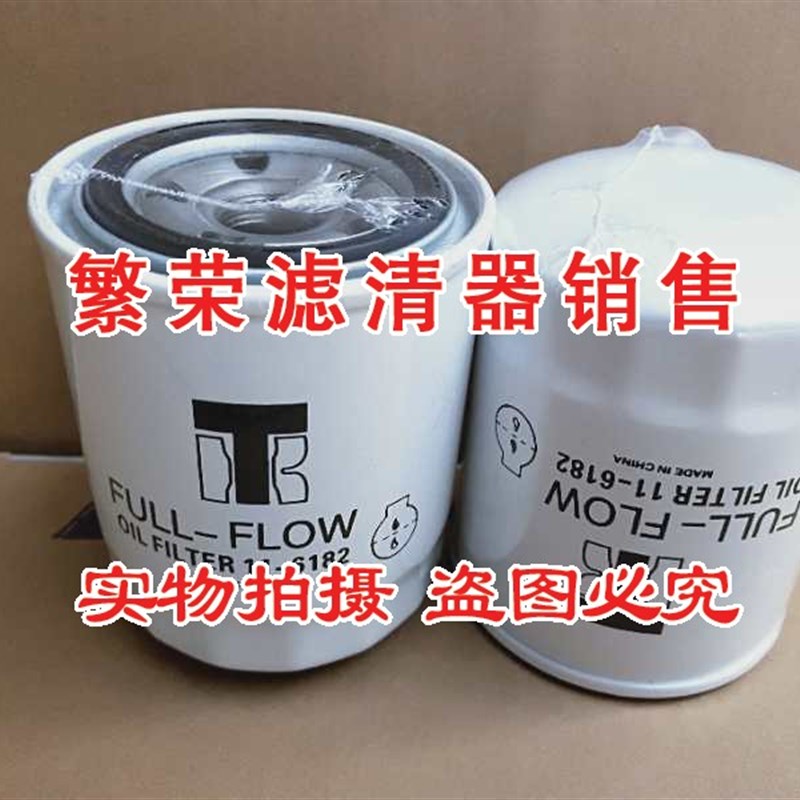 现货速发11-6182滤芯适配冷王格EMI2000冷王冷藏机滤芯油格