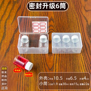 速发便携式随分药盒子密药筒身装收纳盒封粉小药盒一周迷你小王金