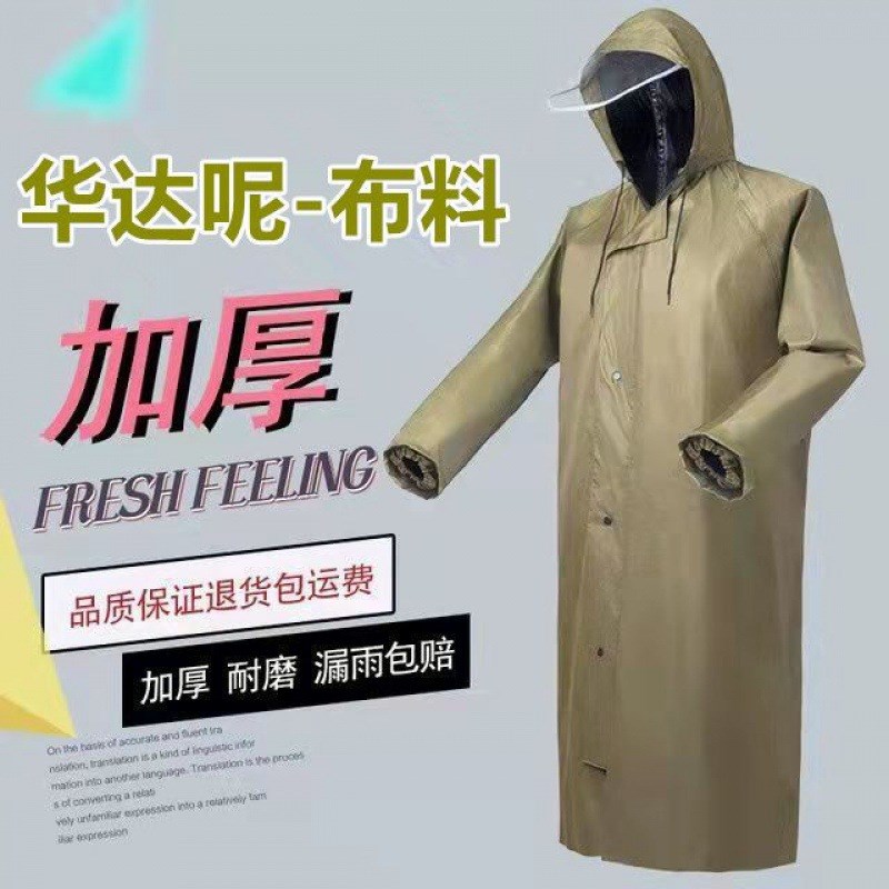 速发雨衣长款外套男加厚学生户外旅行徒步防爆雨连体套装长衣