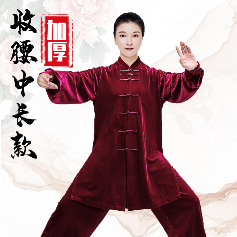 速发太极服新款秋装加厚南韩秋金丝绒绒冬季长极拳练功服太