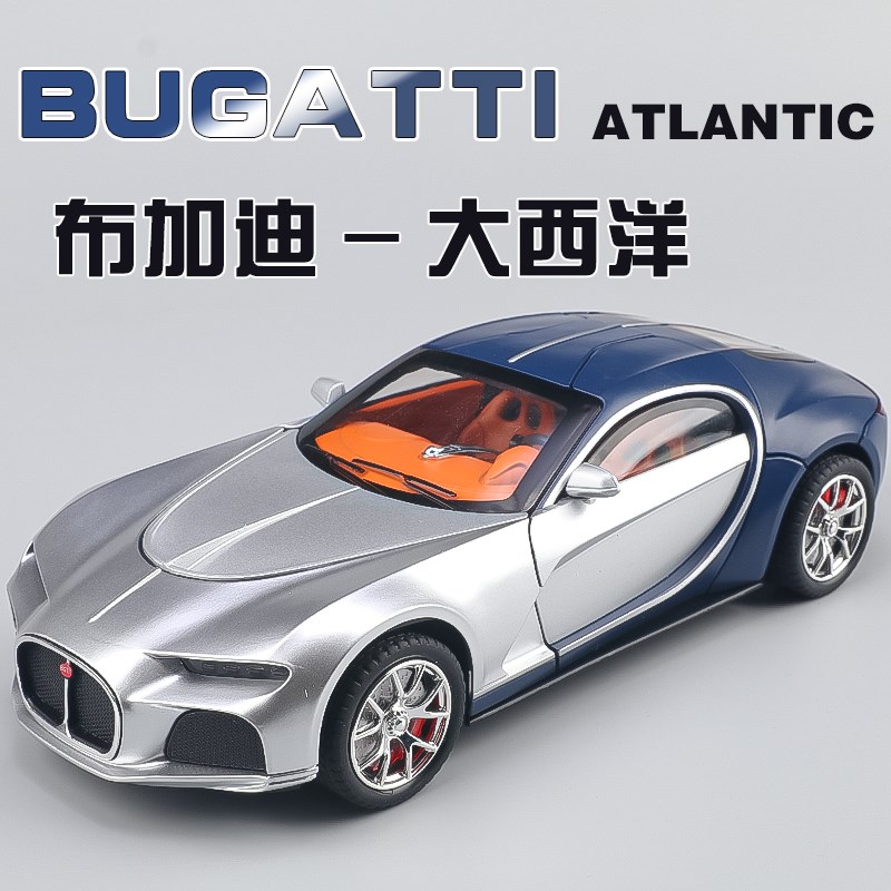 速发大号布加迪大西玩合金童车模型跑车摆件儿汽洋具车生日礼物男