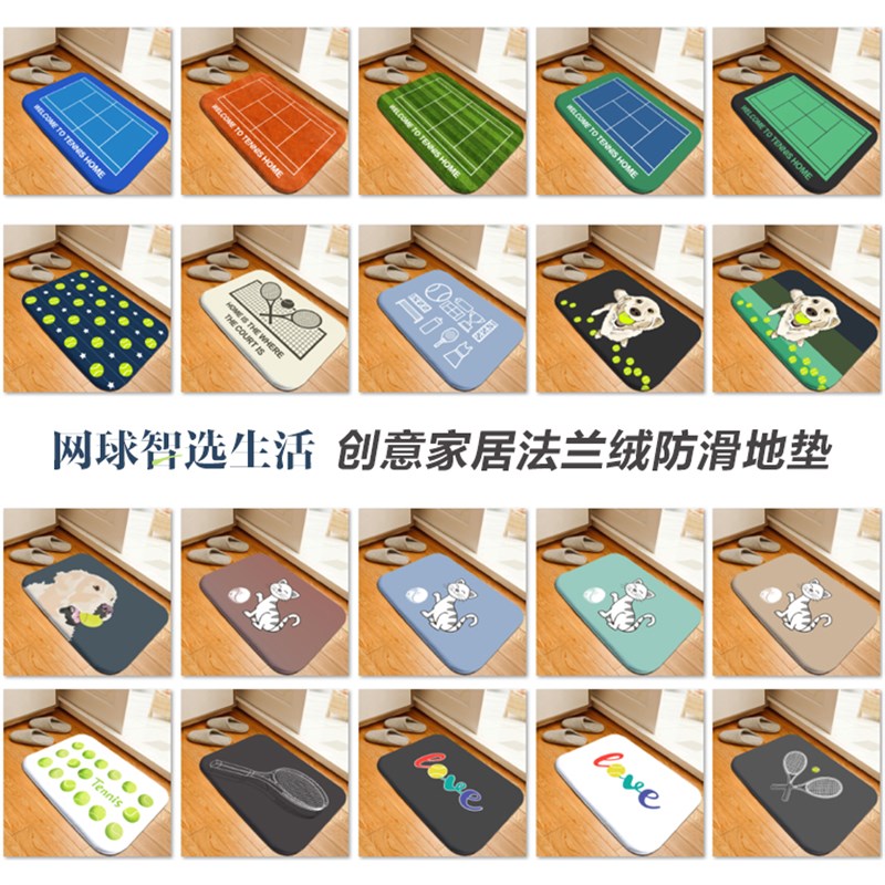 速发网球创意地垫场馆入户门垫客厅卧室卫生间厨房脚垫进门防滑地