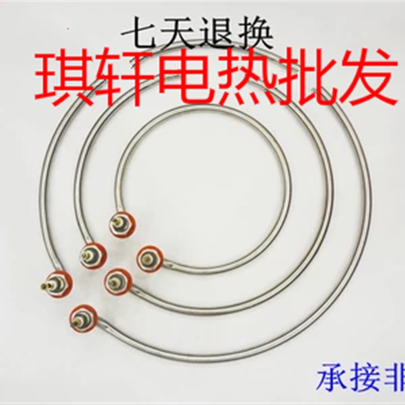 速发水0面条机圆2环形加热管电热管发热管电加热棒8桶V1形KW