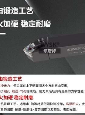 速发外圆刀数控车刀主偏角45度刀杆MCSR2020K12/2525M12菱形刀片