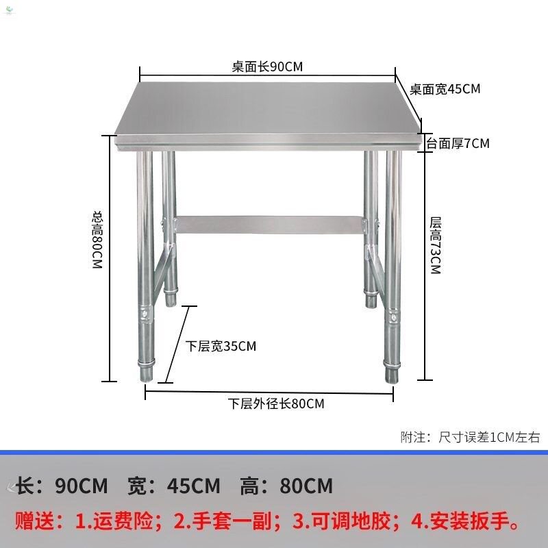 速发厨房不锈钢操作台商用家用案板工作台打荷切菜桌子长方形简易