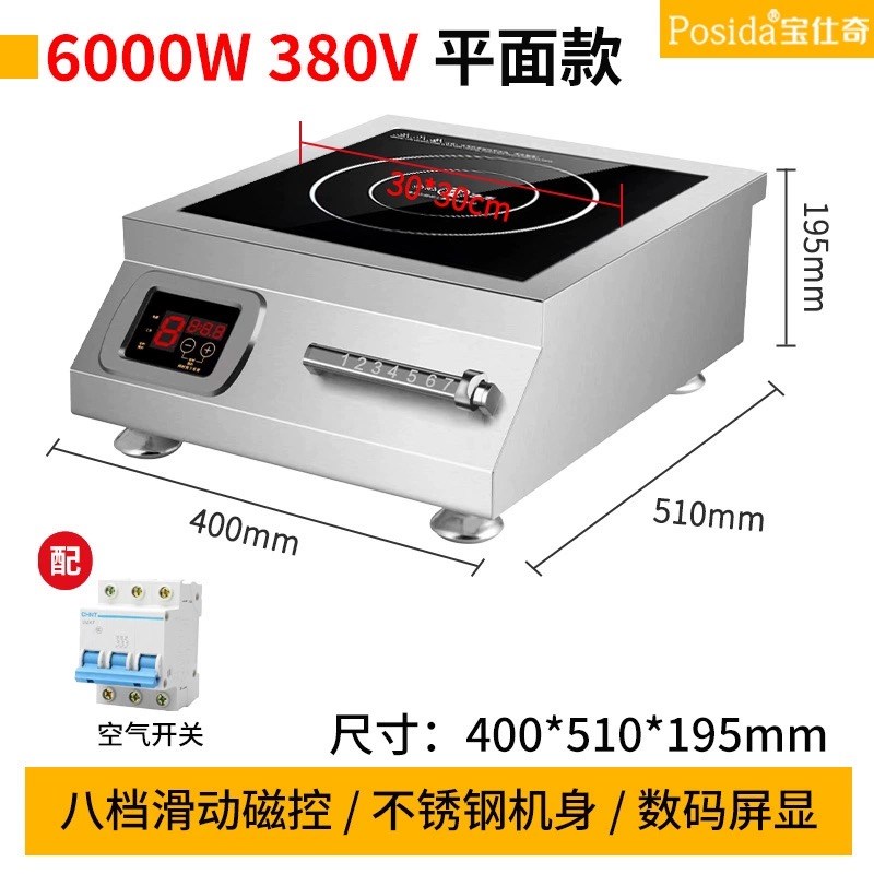 速发炉5电磁商用000W平面大晶板食堂饭店卤煮熬汤8000W大功率电磁