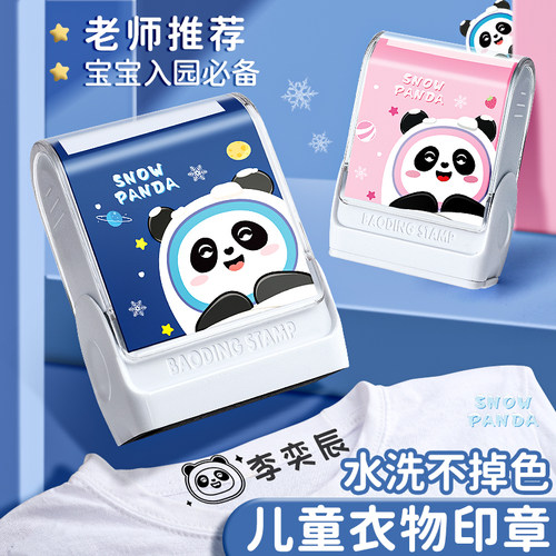 速发儿童神名印章物水不掉色不褪色姓名贴小学生幼儿园宝宝入园用
