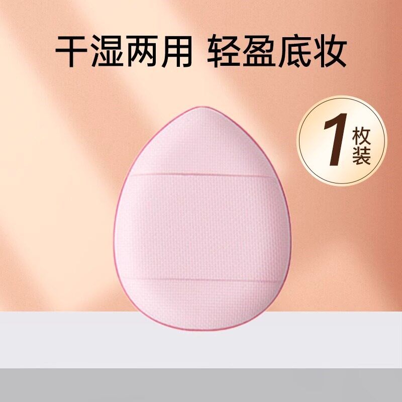 速发手指粉扑拇指小号气垫遮瑕指尖小拖鞋指腹粉扑垫尖头定妆遮瑕