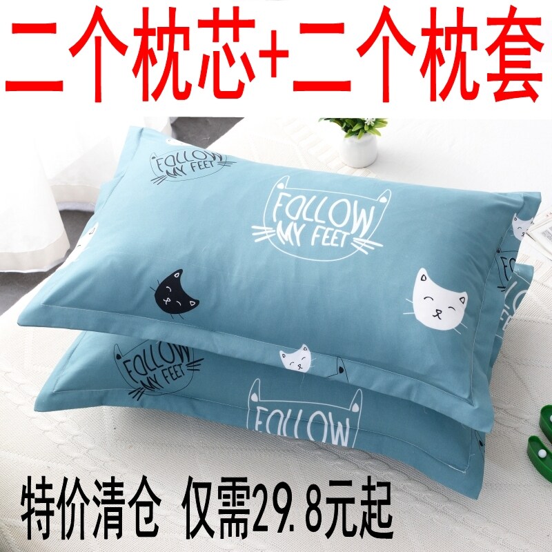 速发枕头套学一对单人成人羽丝绒酒店枕护芯生家用带枕枕套装