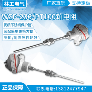 速发精温WZP-26/PT100铂/佳T100品度传感器/固定螺纹(活动)P敏