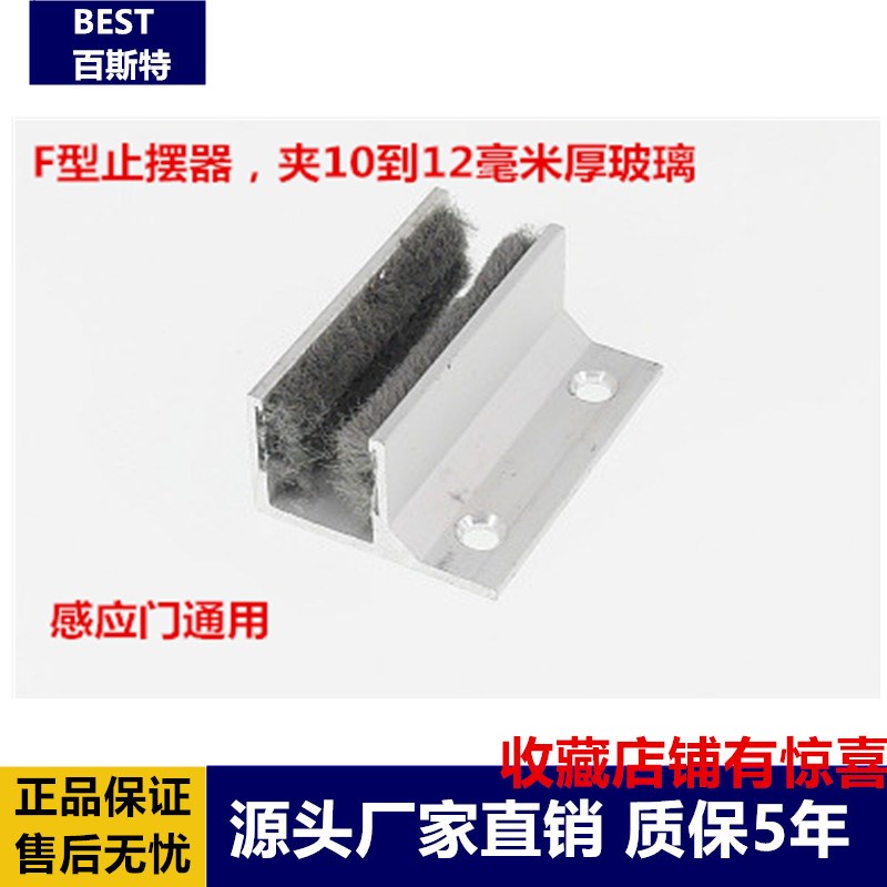 速发自动门可调外置地轮感应门固定器有框门止摆器玻璃移门导向轮