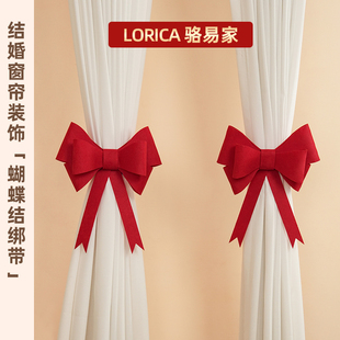 速发间帘绑带喜嫁蝴结蝶婚房布置结婚房窗装饰新婚婚庆