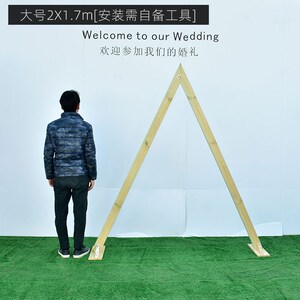 速发新森系婚庆道具草木婚礼坪桩拱门长角三方形花架舞台背景摆件