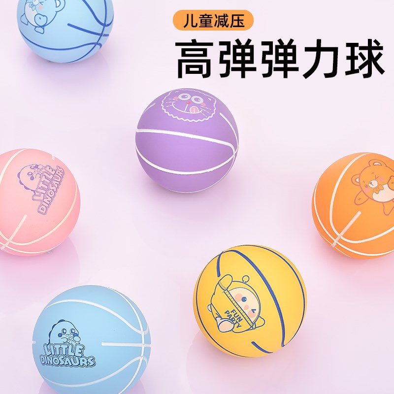速发儿童迷你篮球小皮球婴抓拍拍球幼儿足专用玩具手幼儿园球高弹