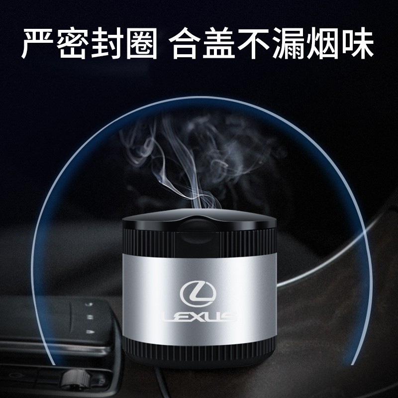 速发雷克萨斯车载烟灰缸ES200//X00/ES/0HRX0UX/IS车内饰用品