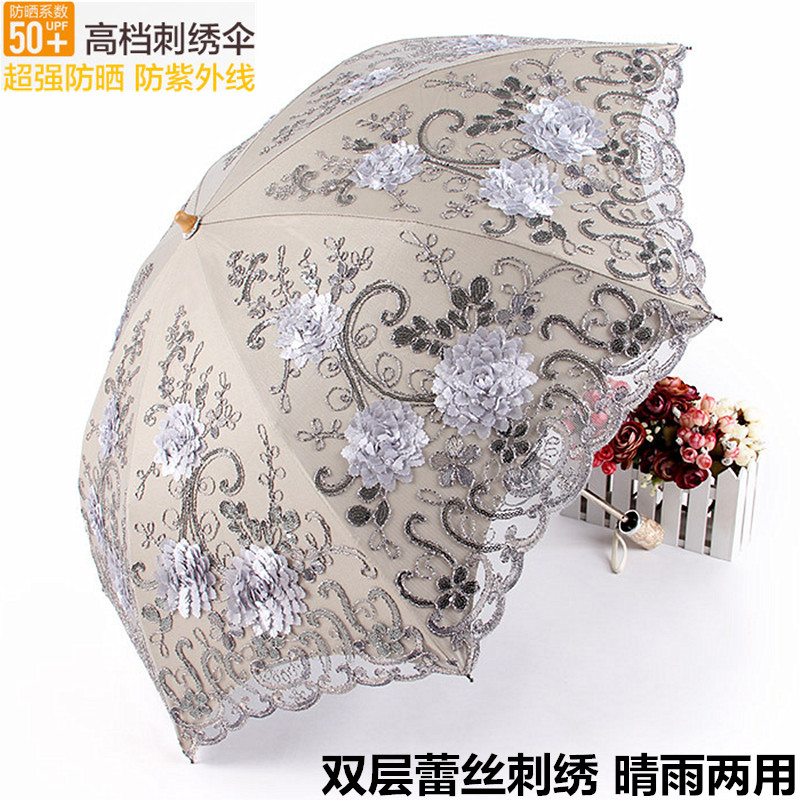 速发太伞防晒防紫外线双层雨伞晴雨两用折叠蕾丝刺绣公主遮洋伞